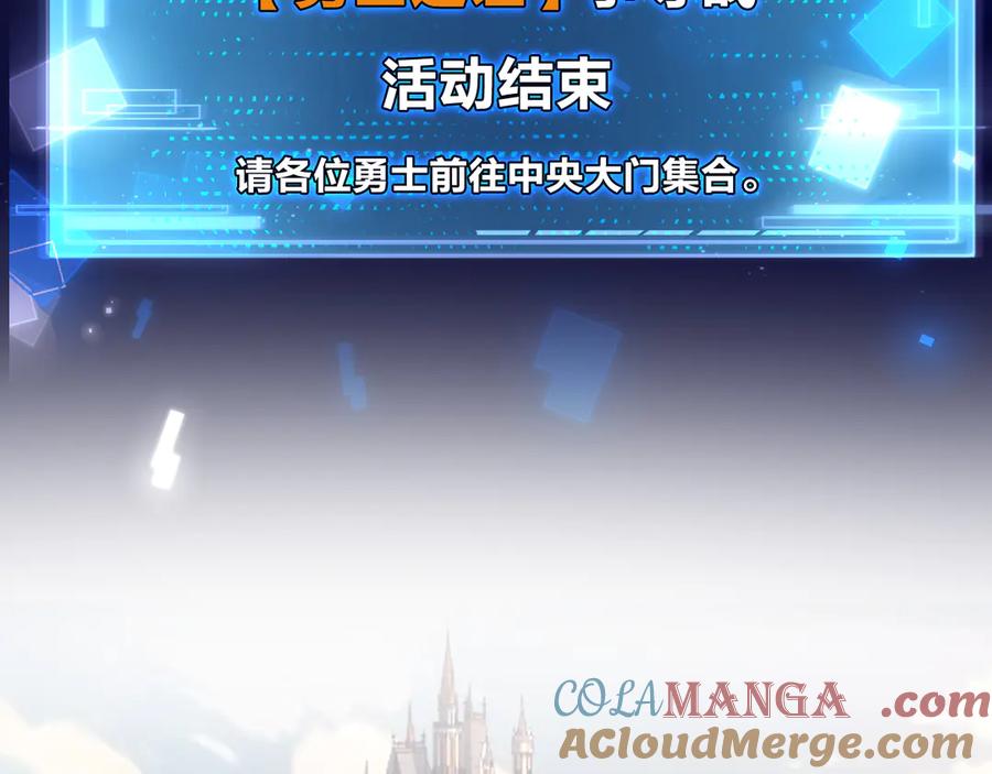 斩月 - 第38话 谁才是凶手？ - 第5张图