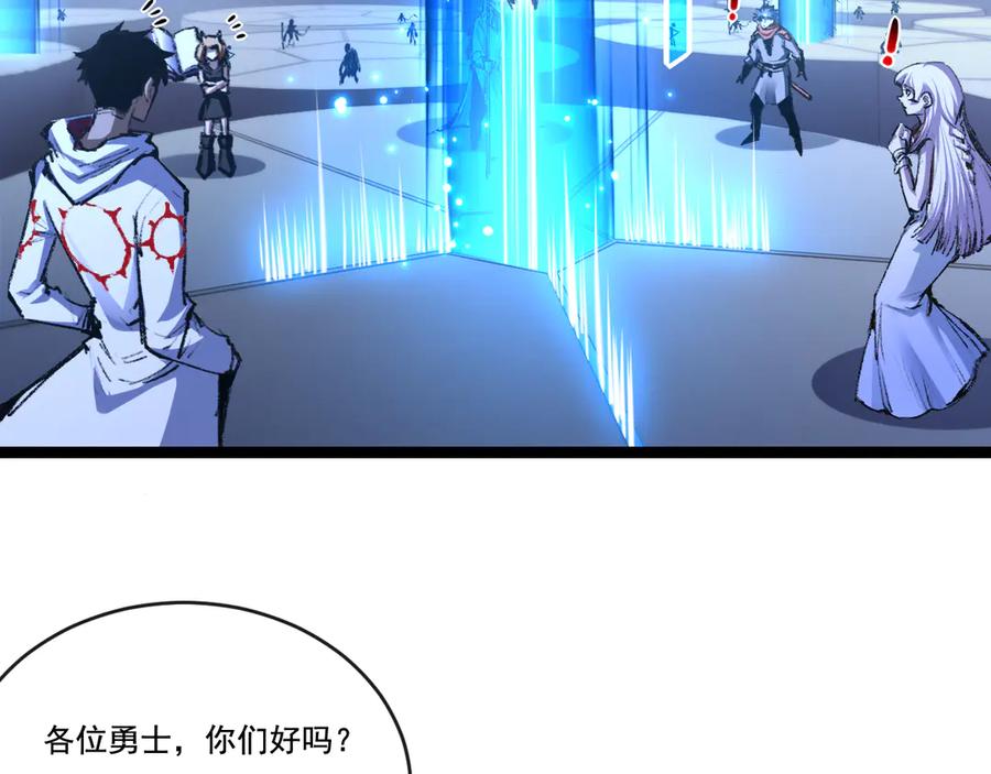 斩月 - 第38话 谁才是凶手？ - 第75张图