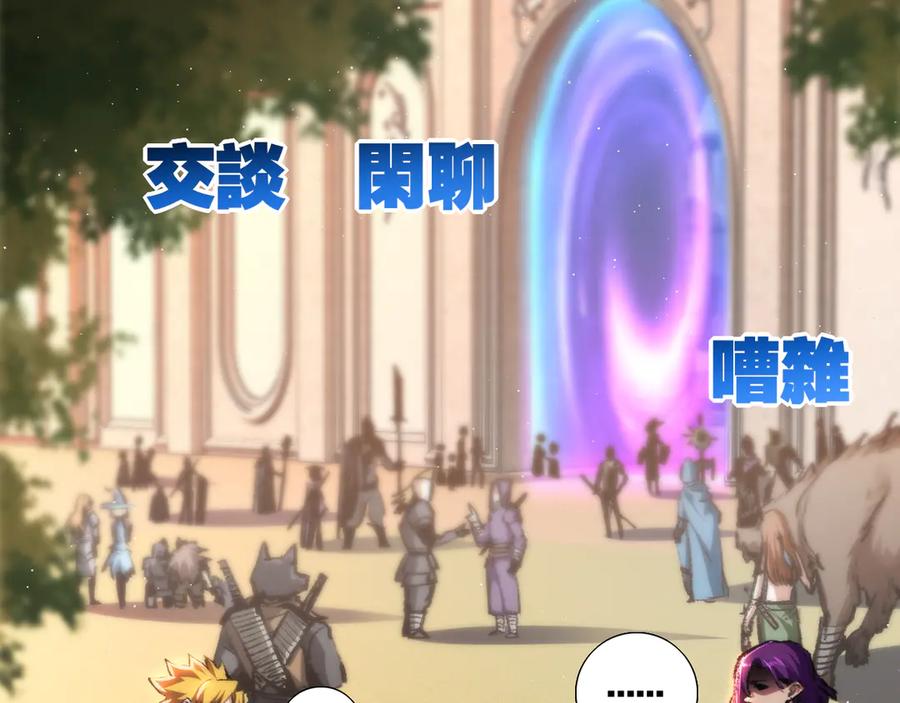 斩月 - 第38话 谁才是凶手？ - 第11张图