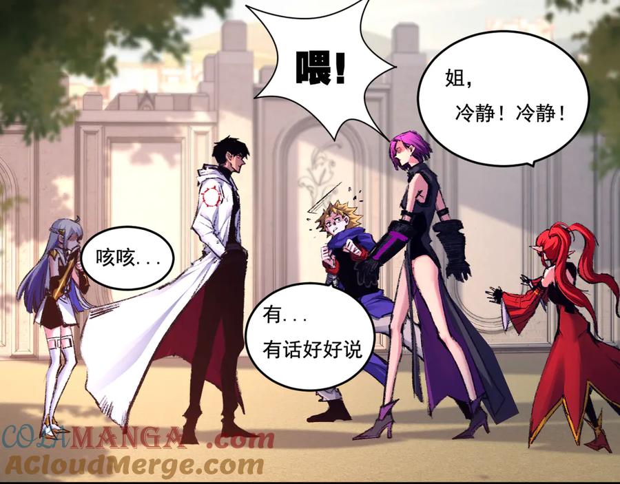 斩月 - 第38话 谁才是凶手？ - 第29张图