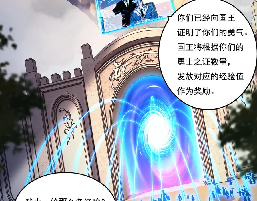 斩月 - 第38话 谁才是凶手？ - 第55张图