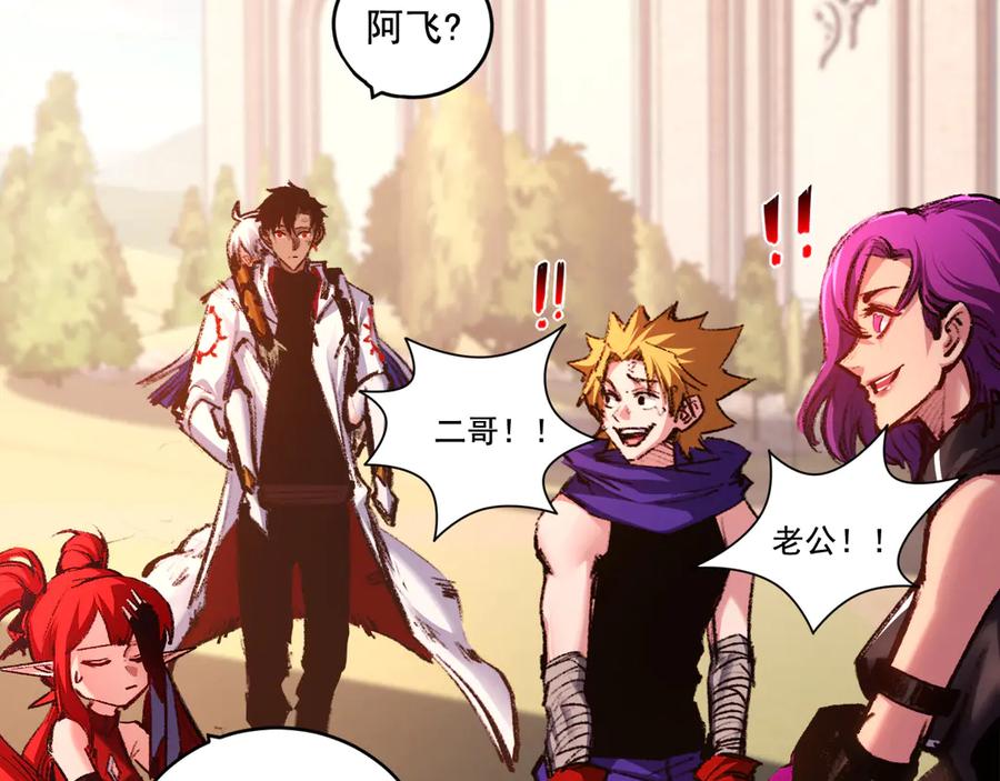 斩月 - 第38话 谁才是凶手？ - 第24张图