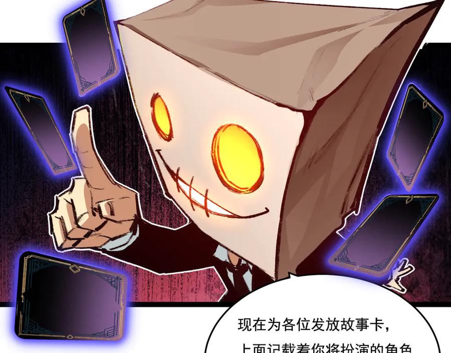 斩月 - 第38话 谁才是凶手？ - 第78张图