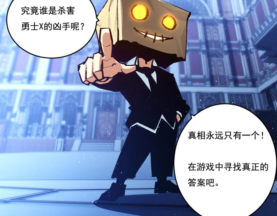 斩月 - 第38话 谁才是凶手？ - 第92张图