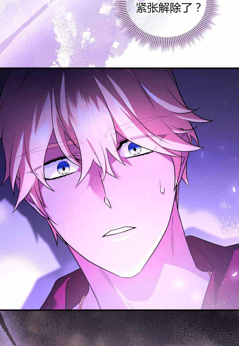 成为苏尔坦珍爱的猫咪 第40话 第20页