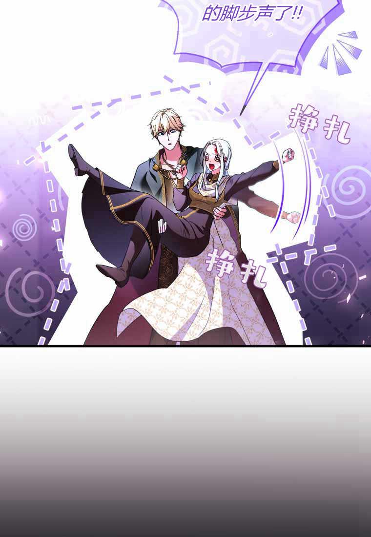 成为苏尔坦珍爱的猫咪 第40话 第17页