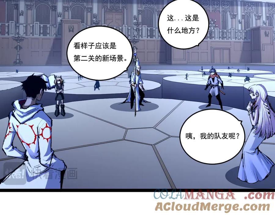 斩月 - 第38话 谁才是凶手？ - 第73张图