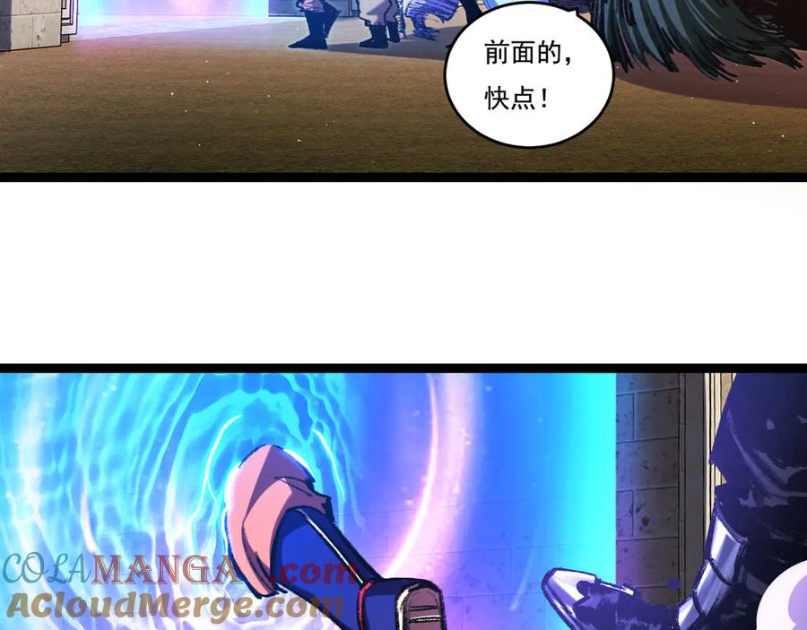 斩月 - 第38话 谁才是凶手？ - 第61张图