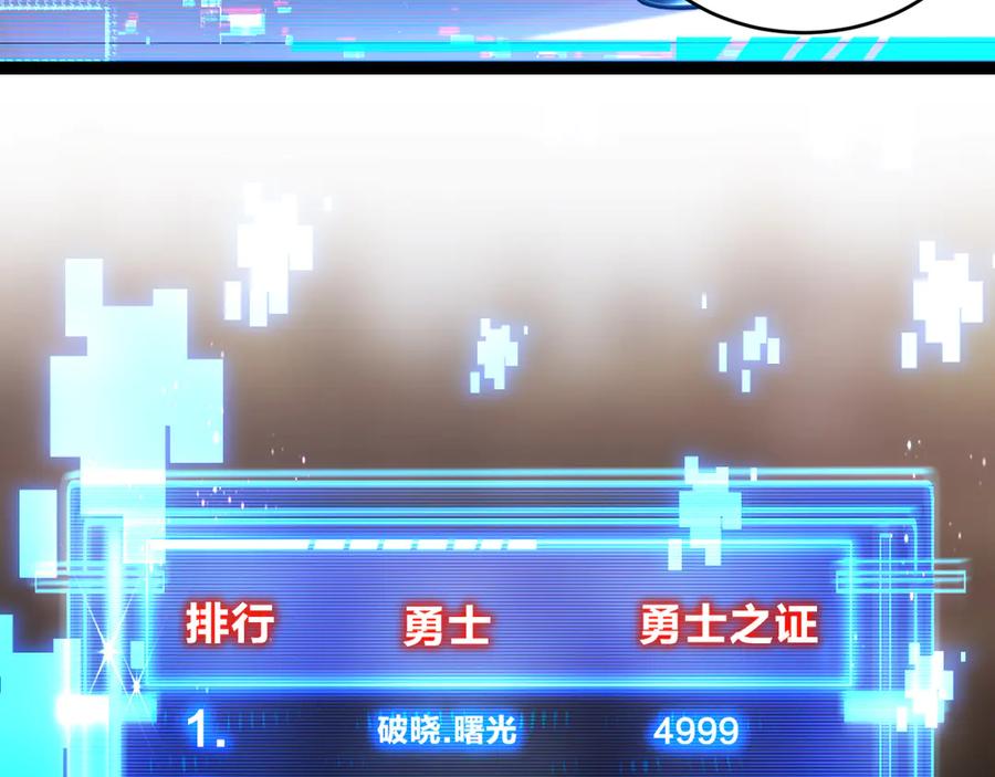 斩月 - 第38话 谁才是凶手？ - 第38张图