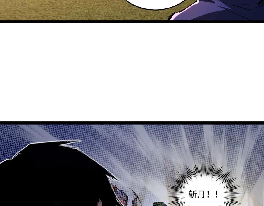斩月 - 第38话 谁才是凶手？ - 第52张图