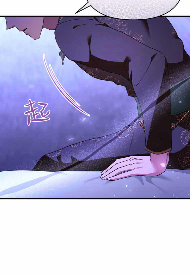 成为苏尔坦珍爱的猫咪 第40话 第53页