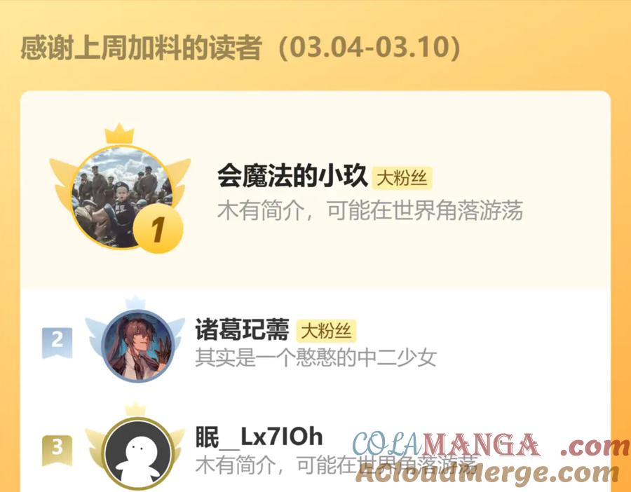 斩月 - 第38话 谁才是凶手？ - 第101张图