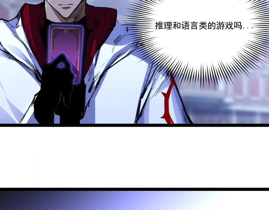 斩月 - 第38话 谁才是凶手？ - 第80张图