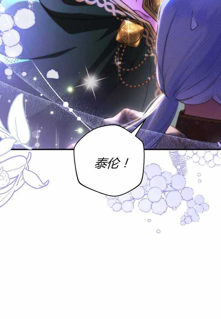 成为苏尔坦珍爱的猫咪 第40话 第12页