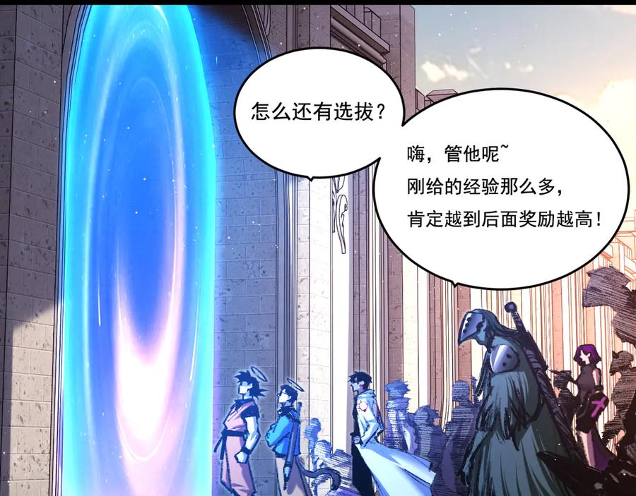 斩月 - 第38话 谁才是凶手？ - 第60张图