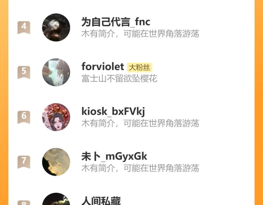 斩月 - 第38话 谁才是凶手？ - 第102张图