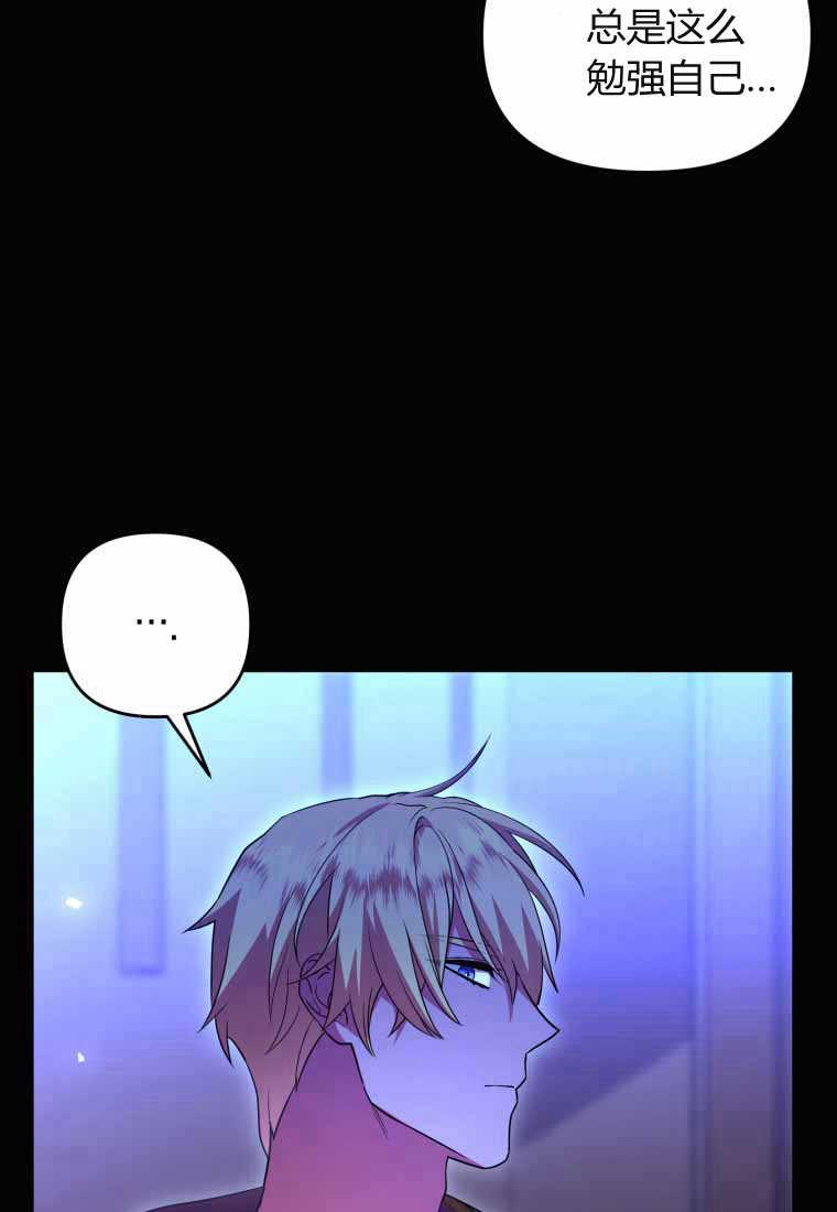 成为苏尔坦珍爱的猫咪 第40话 第26页