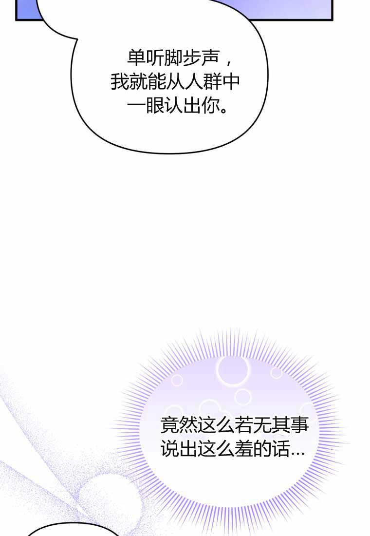 成为苏尔坦珍爱的猫咪 第40话 第14页