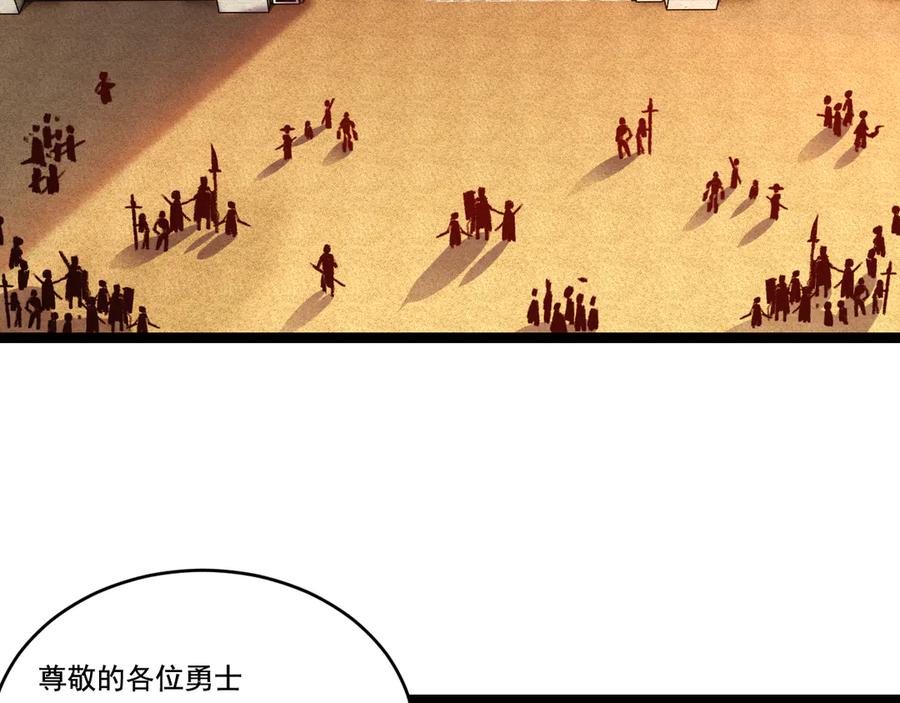 斩月 - 第38话 谁才是凶手？ - 第36张图