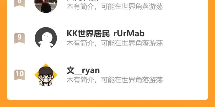 斩月 - 第38话 谁才是凶手？ - 第103张图