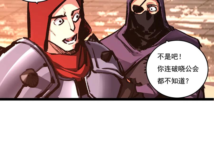 斩月 - 第38话 谁才是凶手？ - 第44张图