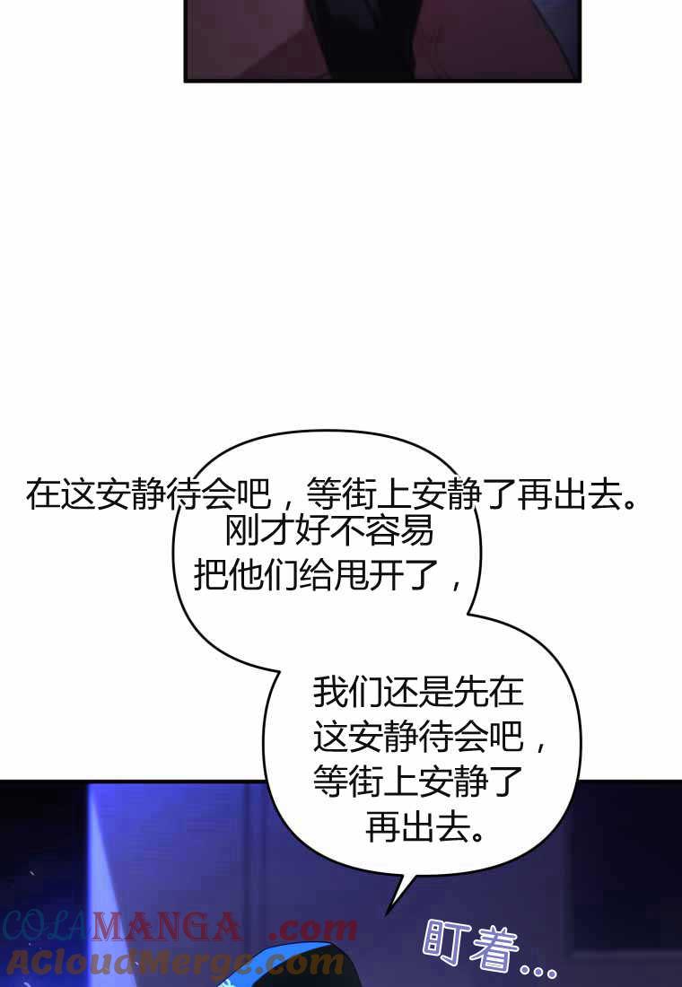 成为苏尔坦珍爱的猫咪 第40话 第4页