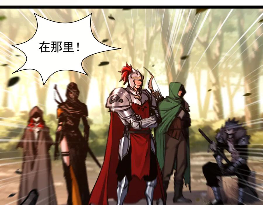 斩月 - 第38话 谁才是凶手？ - 第42张图