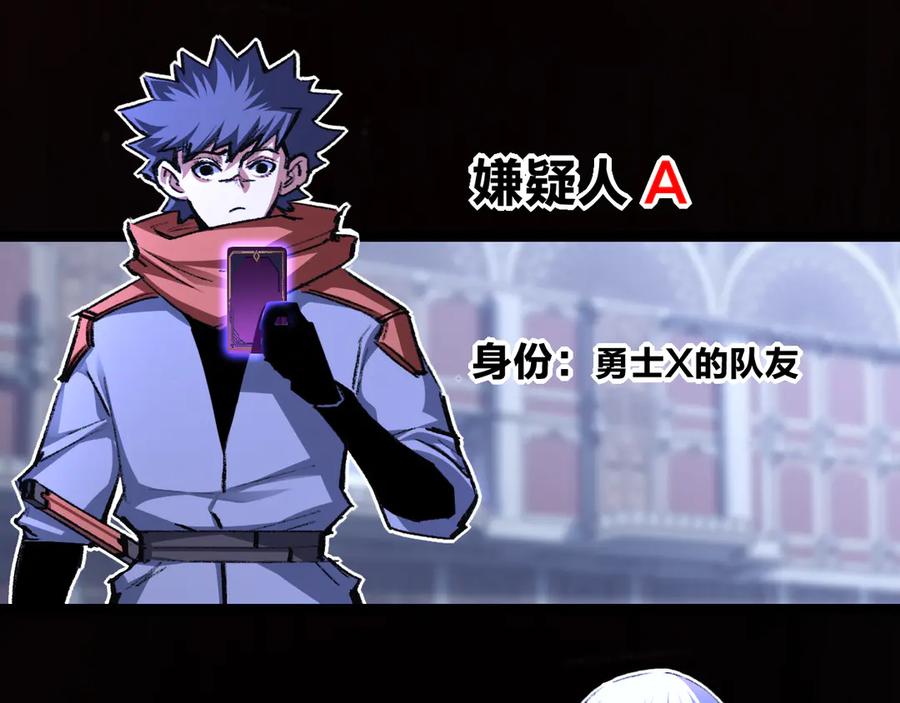 斩月 - 第38话 谁才是凶手？ - 第86张图