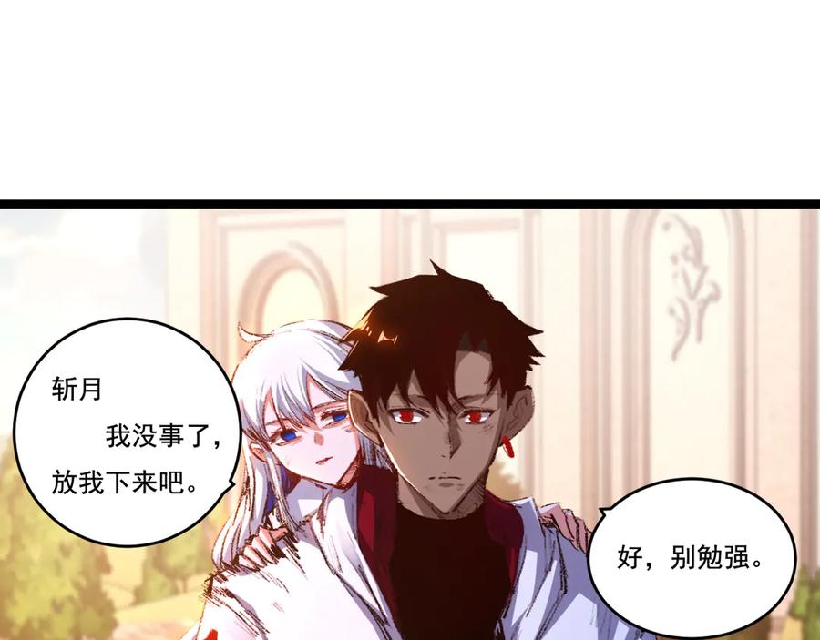 斩月 - 第38话 谁才是凶手？ - 第26张图