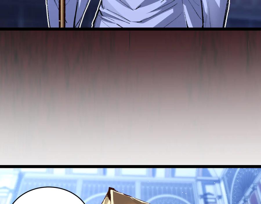 斩月 - 第38话 谁才是凶手？ - 第91张图