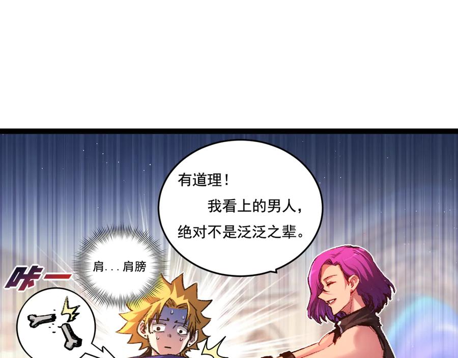 斩月 - 第38话 谁才是凶手？ - 第20张图