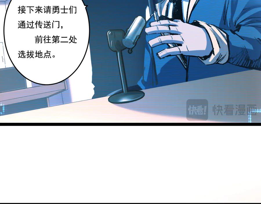 斩月 - 第38话 谁才是凶手？ - 第59张图