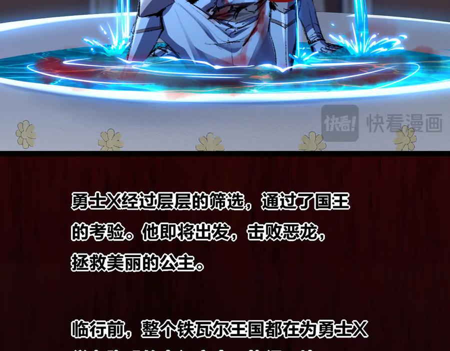 斩月 - 第38话 谁才是凶手？ - 第84张图