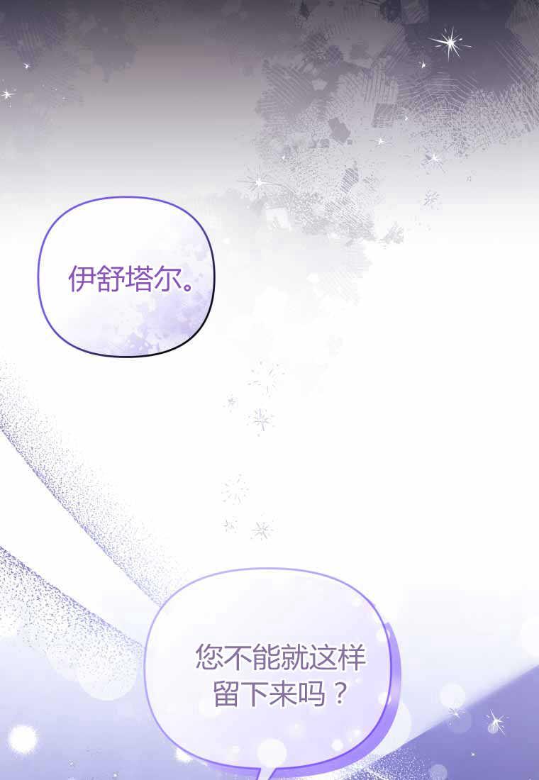 成为苏尔坦珍爱的猫咪 第40话 第56页