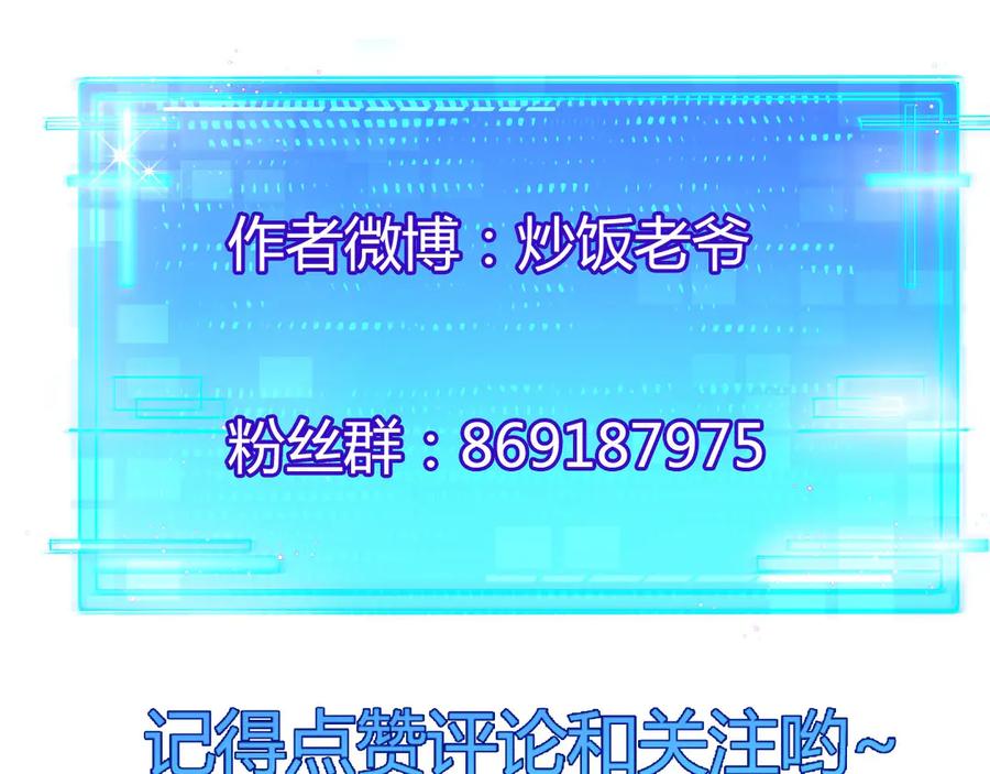 斩月 - 第38话 谁才是凶手？ - 第104张图