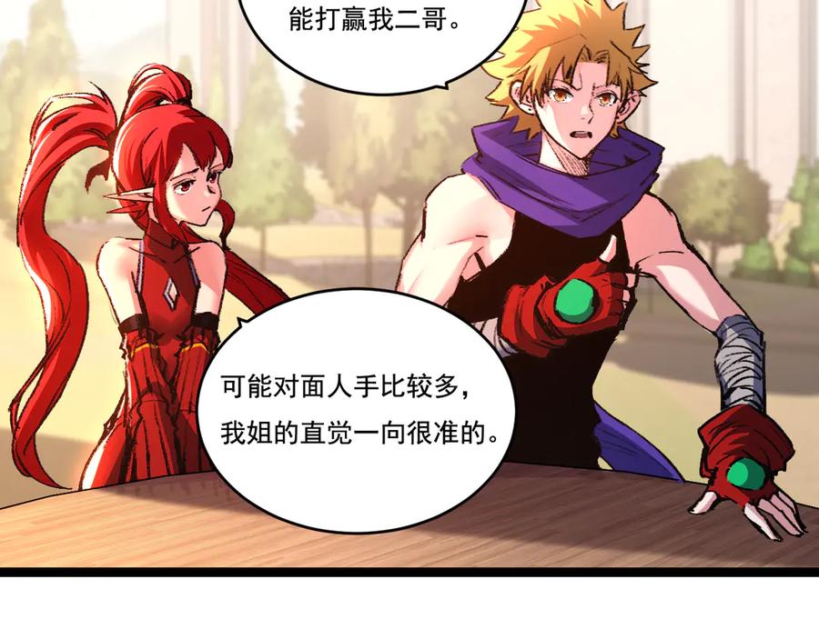 斩月 - 第38话 谁才是凶手？ - 第19张图