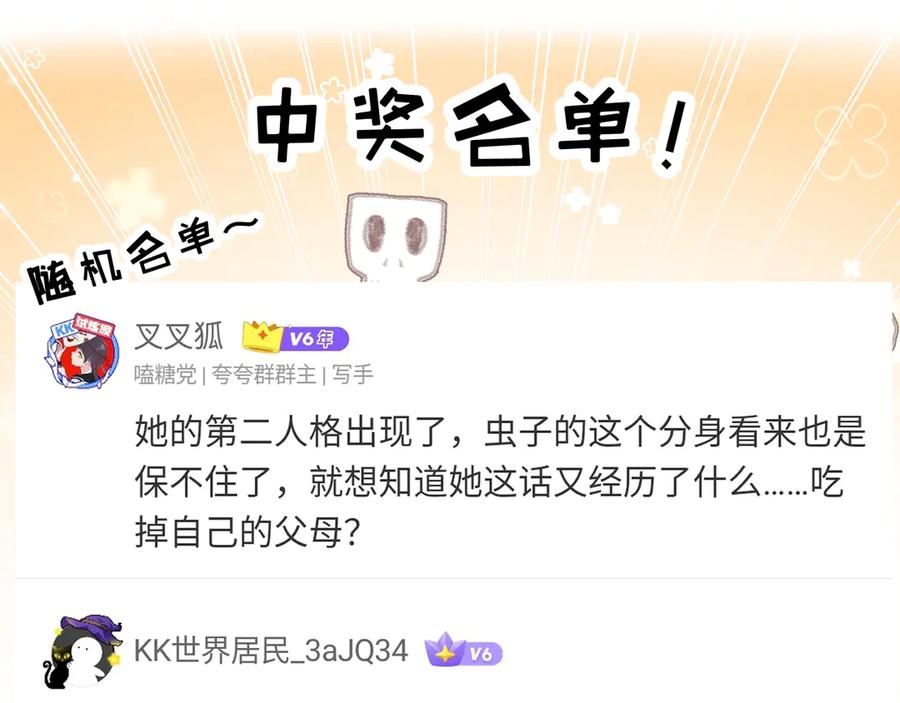 斩月 - 第38话 谁才是凶手？ - 第95张图