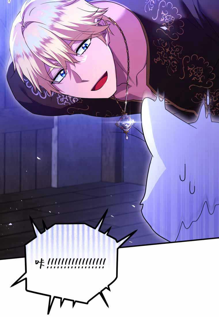 成为苏尔坦珍爱的猫咪 第40话 第36页