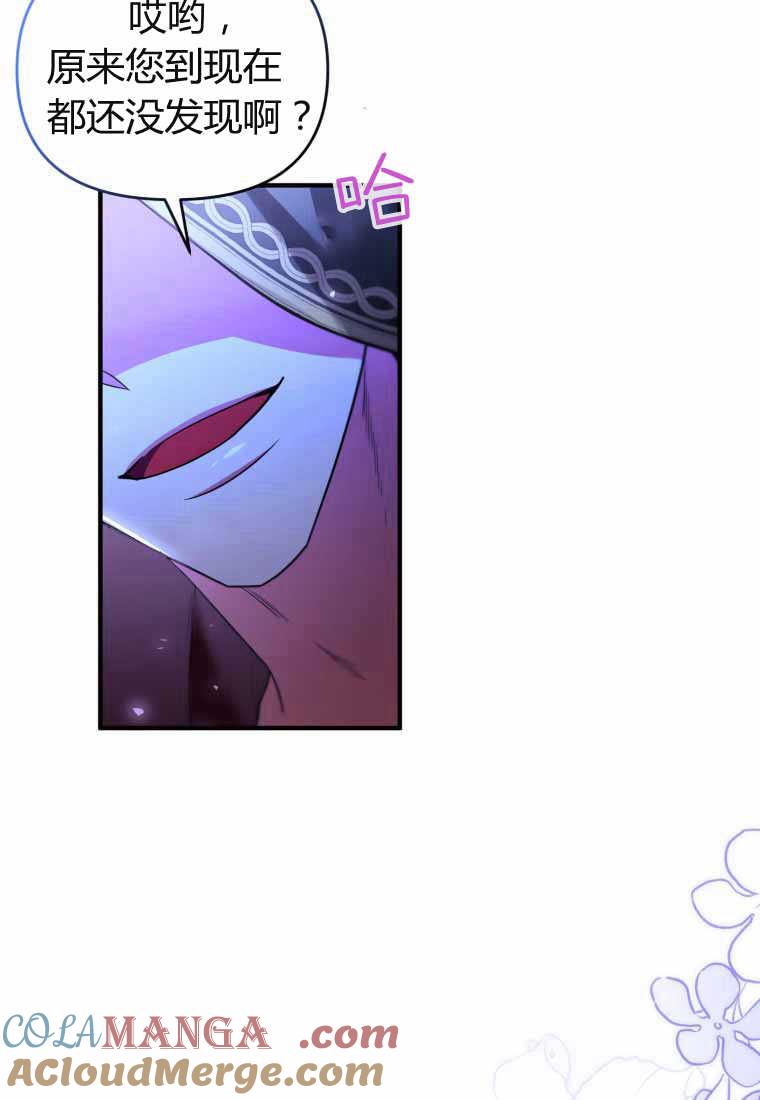 成为苏尔坦珍爱的猫咪 第40话 第10页