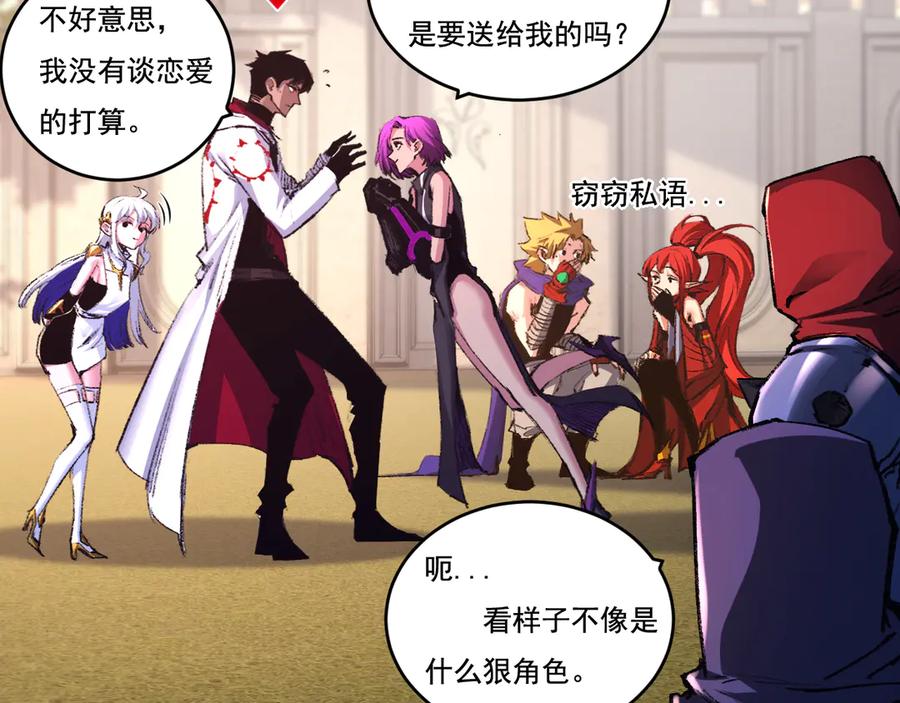 斩月 - 第38话 谁才是凶手？ - 第51张图