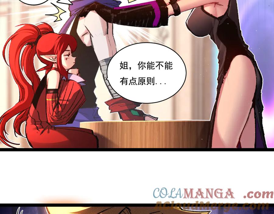 斩月 - 第38话 谁才是凶手？ - 第21张图