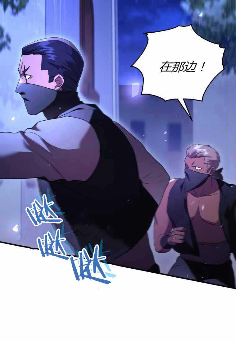 成为苏尔坦珍爱的猫咪 第40话 第2页
