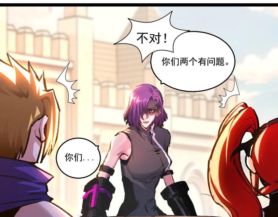 斩月 - 第38话 谁才是凶手？ - 第14张图