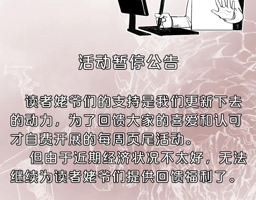 斩月 - 第38话 谁才是凶手？ - 第99张图