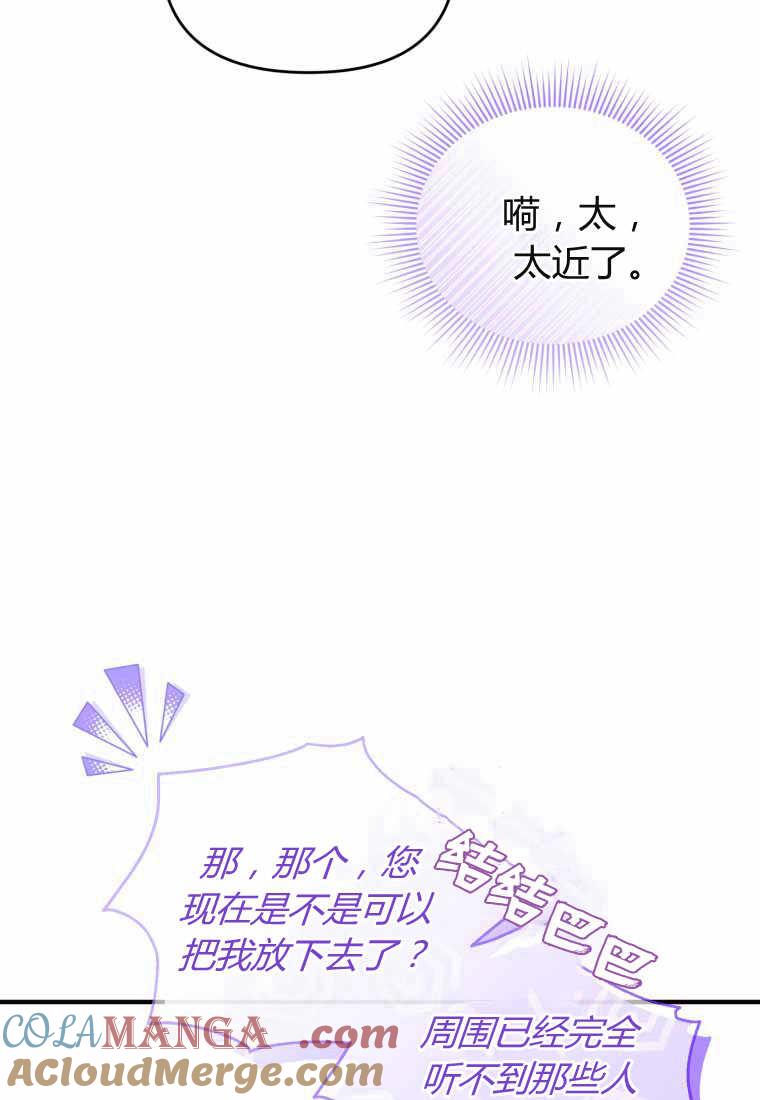 成为苏尔坦珍爱的猫咪 第40话 第16页