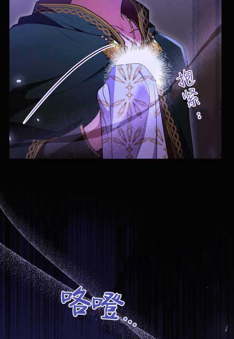 成为苏尔坦珍爱的猫咪 第40话 第27页