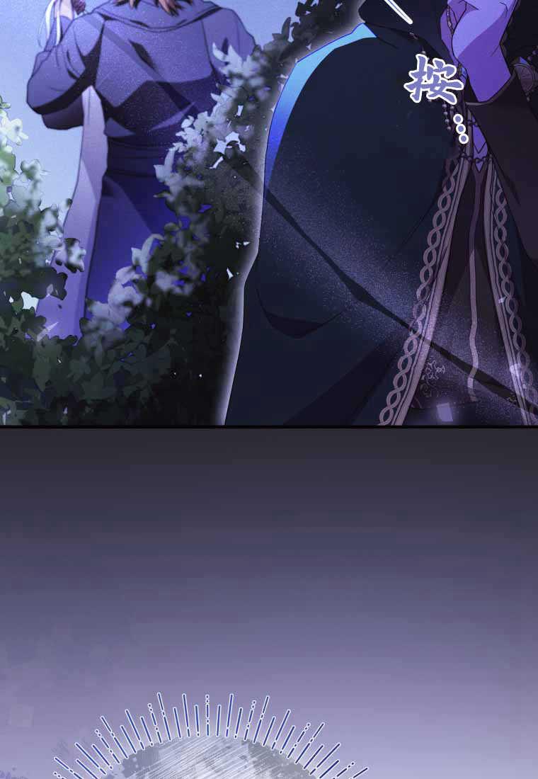 成为苏尔坦珍爱的猫咪 第40话 第50页