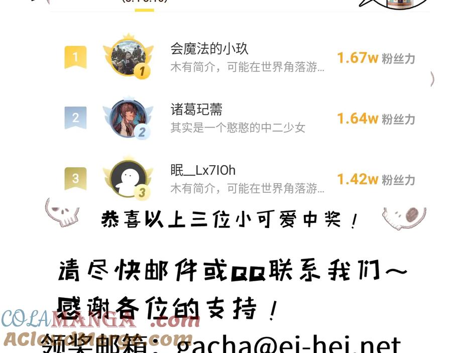 斩月 - 第38话 谁才是凶手？ - 第97张图