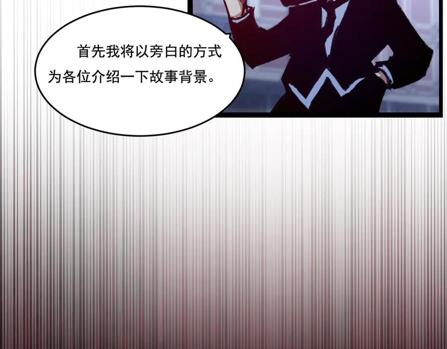 斩月 - 第38话 谁才是凶手？ - 第82张图