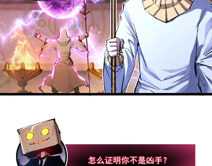 斩月 - 第39话 推理游戏 - 第47张图